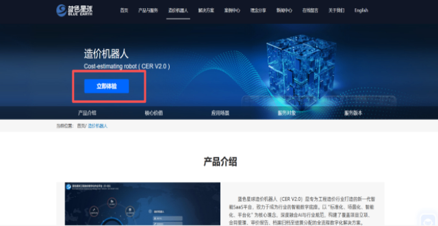 智能化造价机器人售价