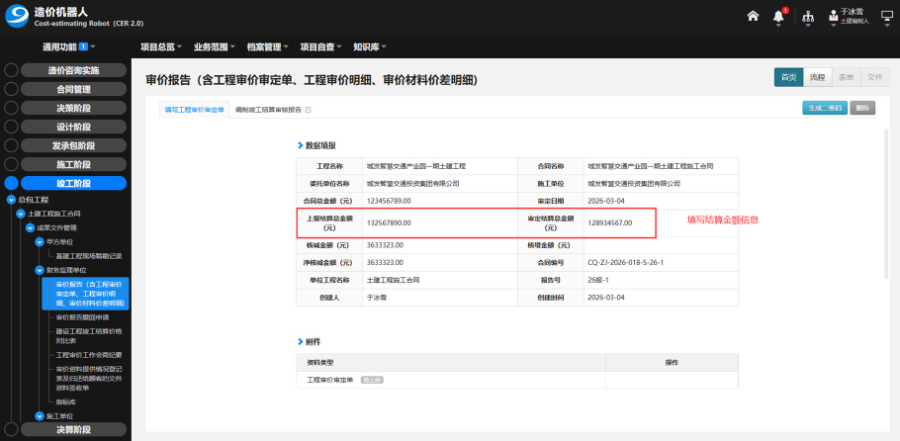 出口造价机器人常用知识