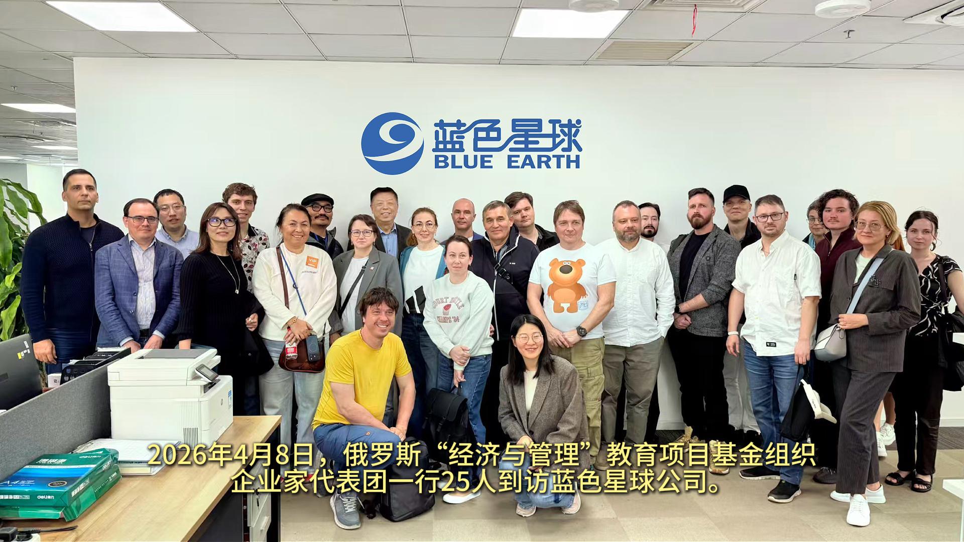 俄罗斯“经济与管理”教育项目基金组织企业家代表团一行25人到访太阳集团tyc151cc公司。