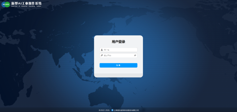 优势新型AI工业操作系统