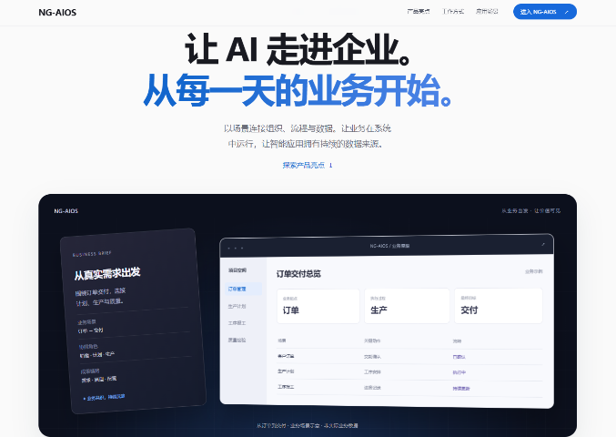 陕西大规模新型AI工业操作系统,新型AI工业操作系统