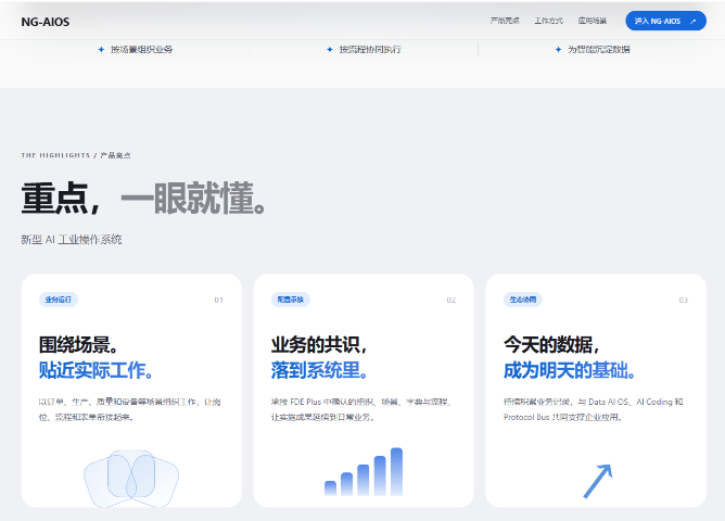 陕西大规模新型AI工业操作系统,新型AI工业操作系统