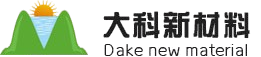 大科新材料（蘇州）有限公司