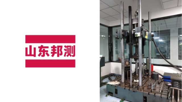 北京标准液压疲劳试验机 诚信为本 山东邦测试验机供应