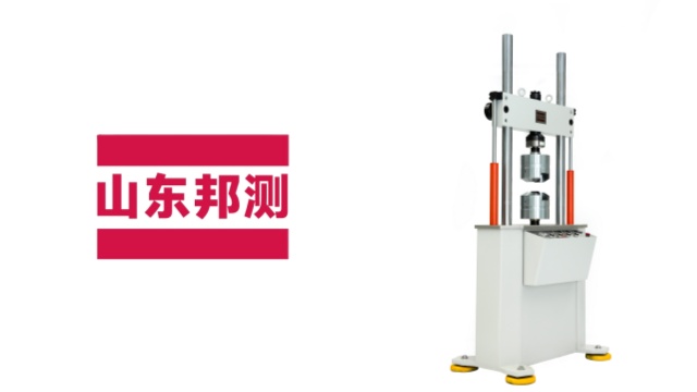北京國內(nèi)液壓疲勞試驗(yàn)機(jī)哪家好 來電咨詢 山東邦測試驗(yàn)機(jī)供應(yīng)