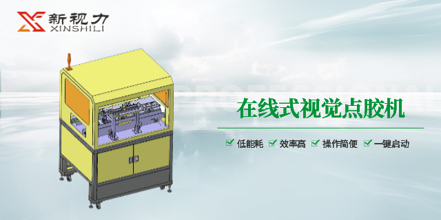 江門精密零部件視覺檢測設備工作原理