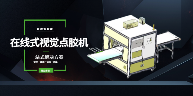 廣州3D線掃視覺檢測設備行價