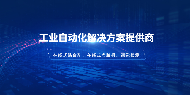 中山新能源視覺(jué)檢測(cè)設(shè)備批發(fā)