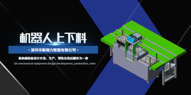 珠海喇叭在線視覺(jué)點(diǎn)膠機(jī)市場(chǎng)價(jià)格 深圳市新視力智能供應(yīng)