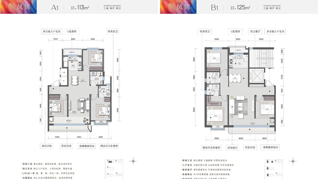 保定东湖片区低密社区凤栖麓鸣预约看房,凤栖麓鸣