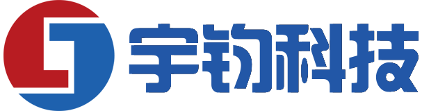 深圳市宇鈞科技有限責(zé)任公司