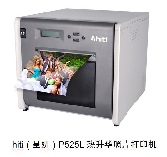 D:\罗宁\2024\研华\HITI产品信息资料\机器图片\525打印机(含文字).jpg