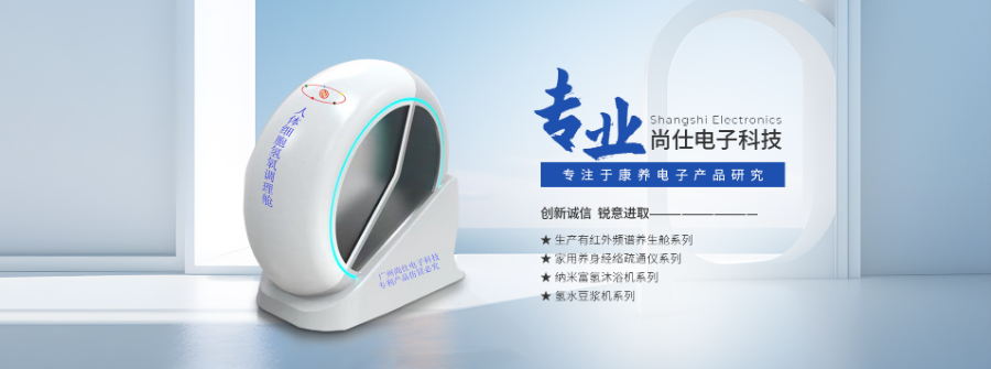 廣州多功能健康艙價格 歡迎來電 廣州尚仕電子科技供應