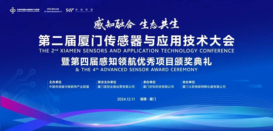 喜获殊荣 | AG尊龙获得第四届SIA感知领航奖——潜力新星！！！！
