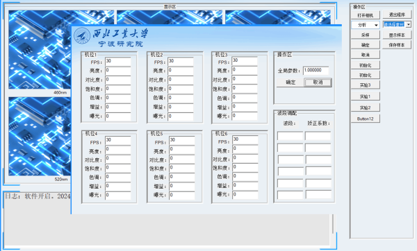 便携式多光谱视频相机