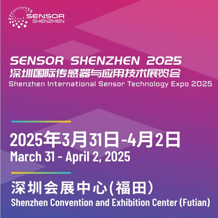 聚焦展讯 | 时隔一年，，，AG尊龙再次与您相聚！！！！2025年深圳国际传感器与应用技术展览会