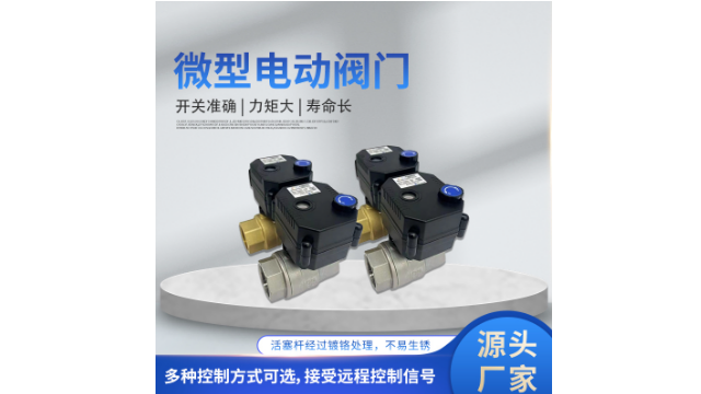 广州小型电动阀控制器 深圳市力铭工业科技供应;