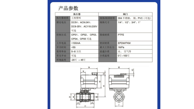 中山PVC电动阀开关,电动阀