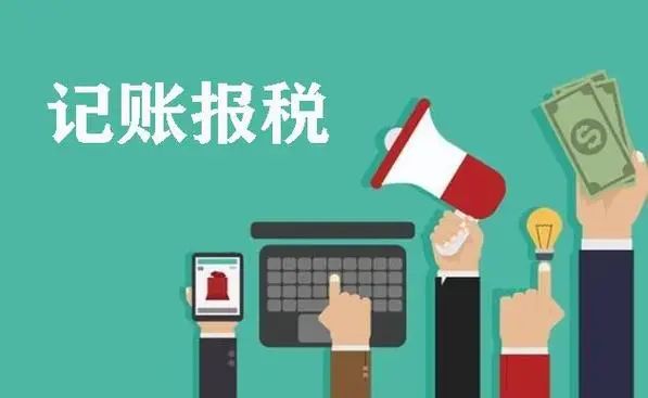 別再踩坑！數字經濟時代，新創企業記賬報稅新趨勢幫你規避風險！