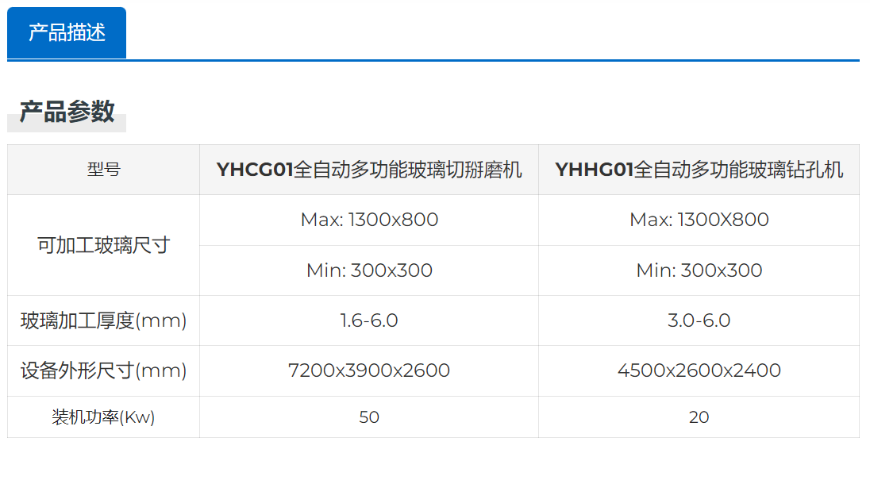 气动全自动多功能玻璃切掰磨机参数 诚信为本 威海市银河光电设备股份供应