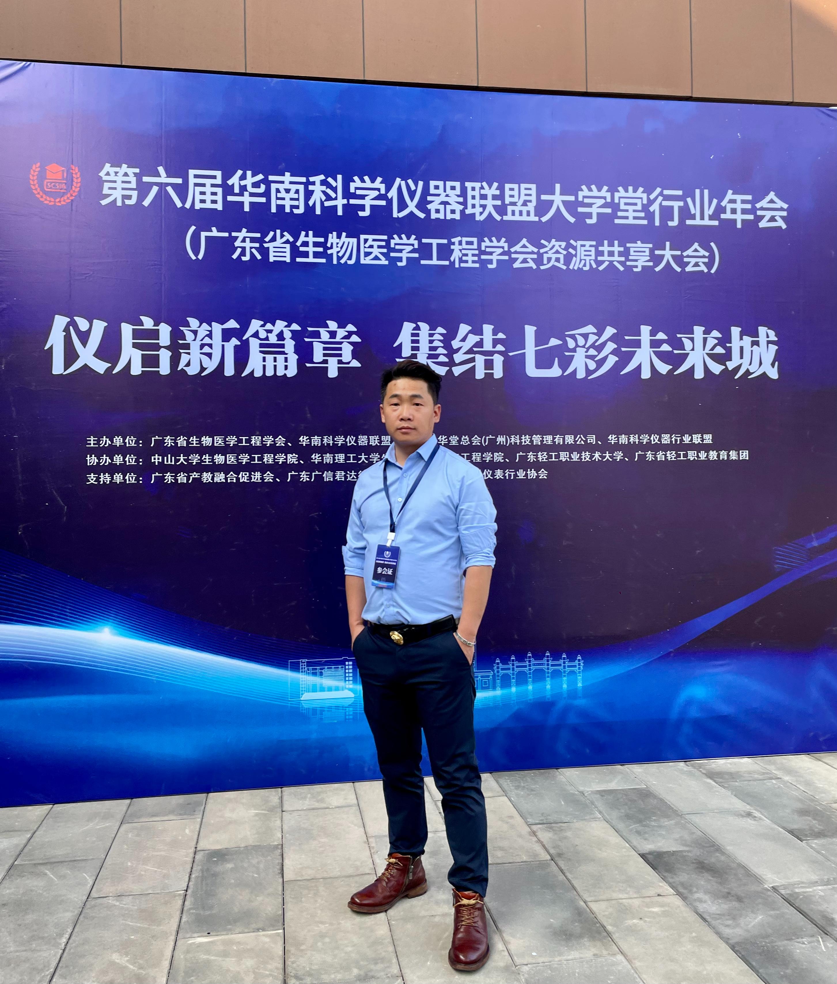 無(wú)錫華衛(wèi)德朗閃耀第六屆廣州華南科學(xué)儀器聯(lián)盟大學(xué)堂年會(huì)