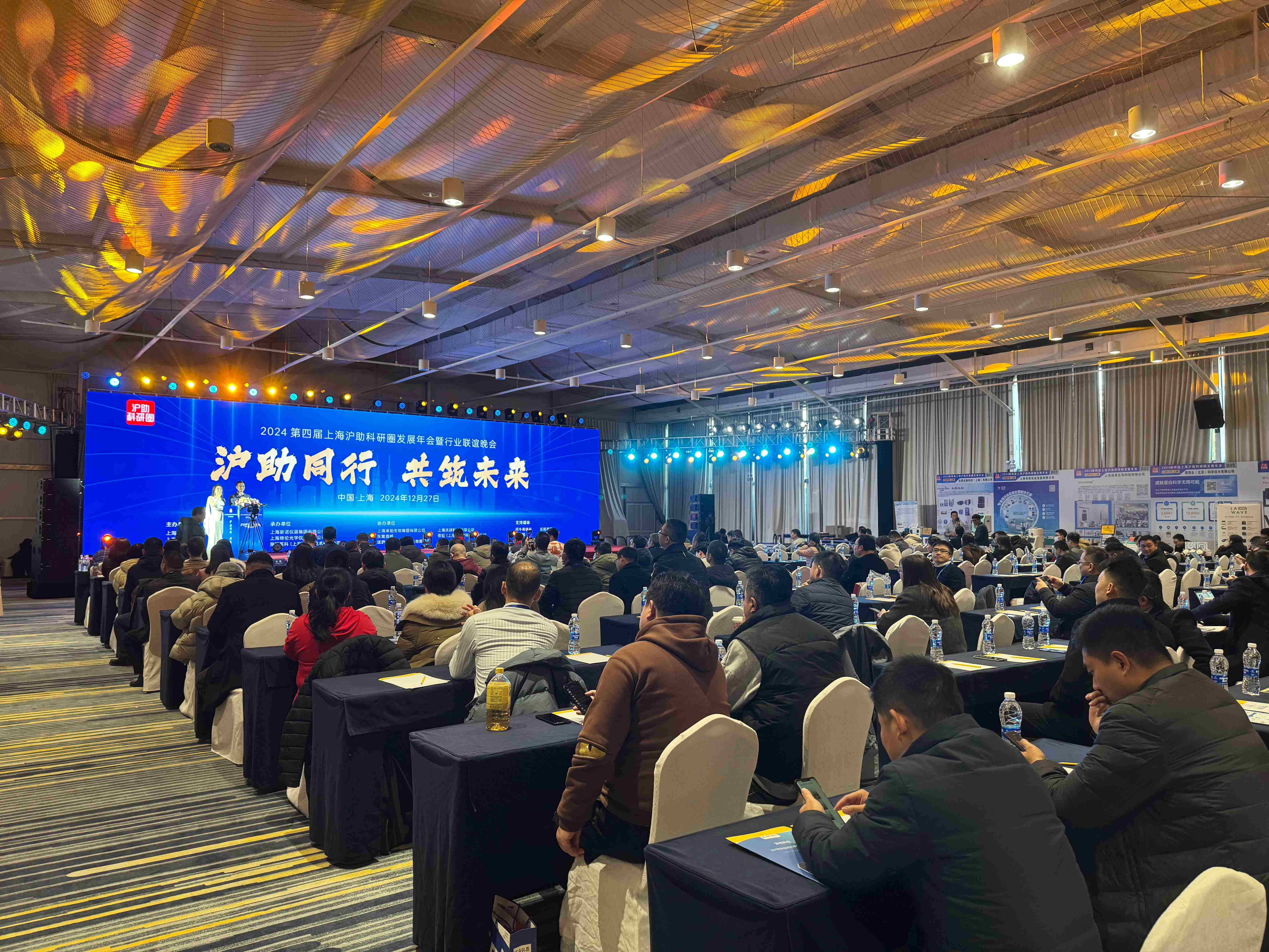 無(wú)錫華衛(wèi)德朗儀器有限公司亮相第四屆上海滬助科研圈發(fā)展年會(huì)