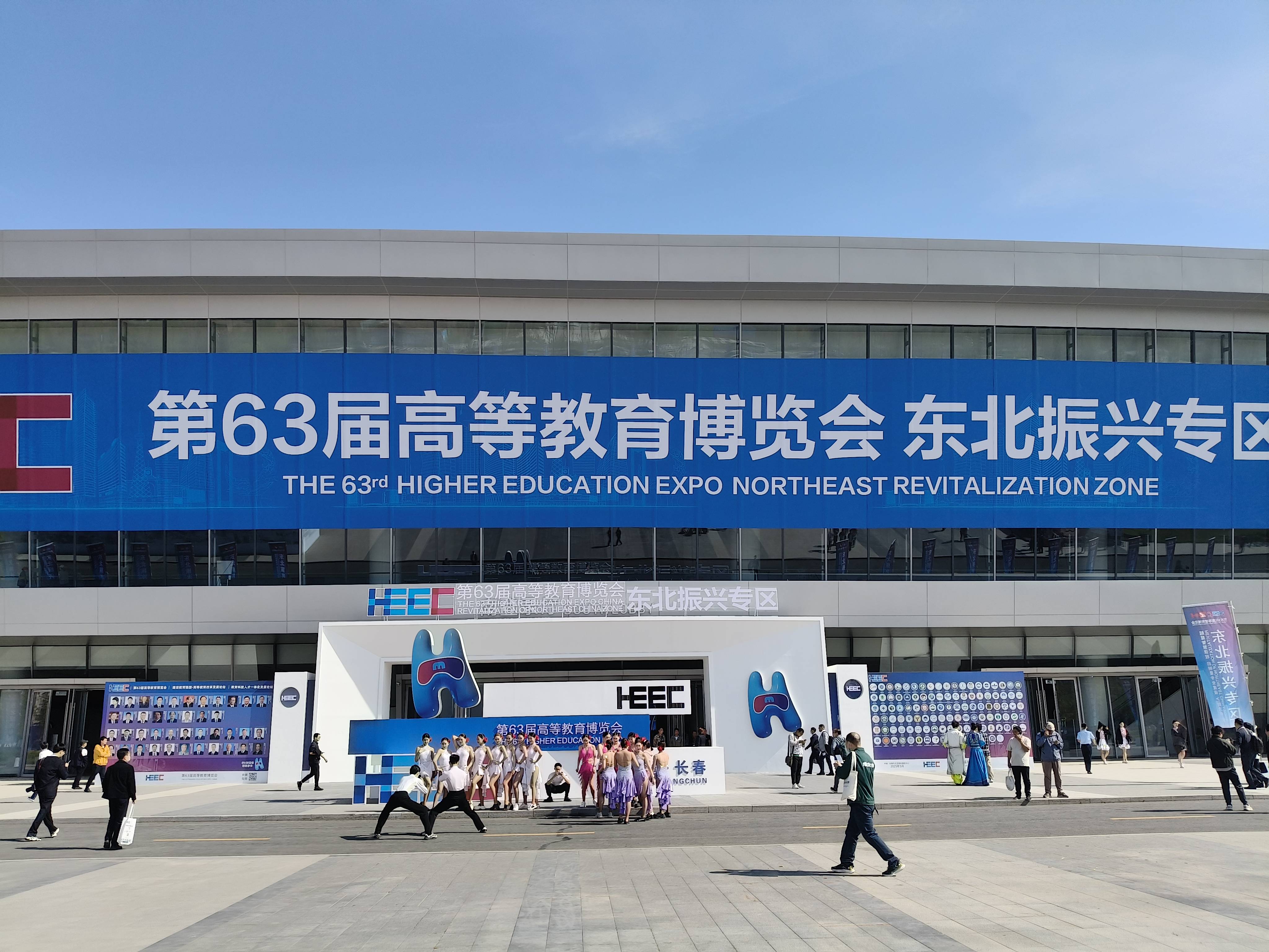 第63屆中國高等教育博覽會(huì)