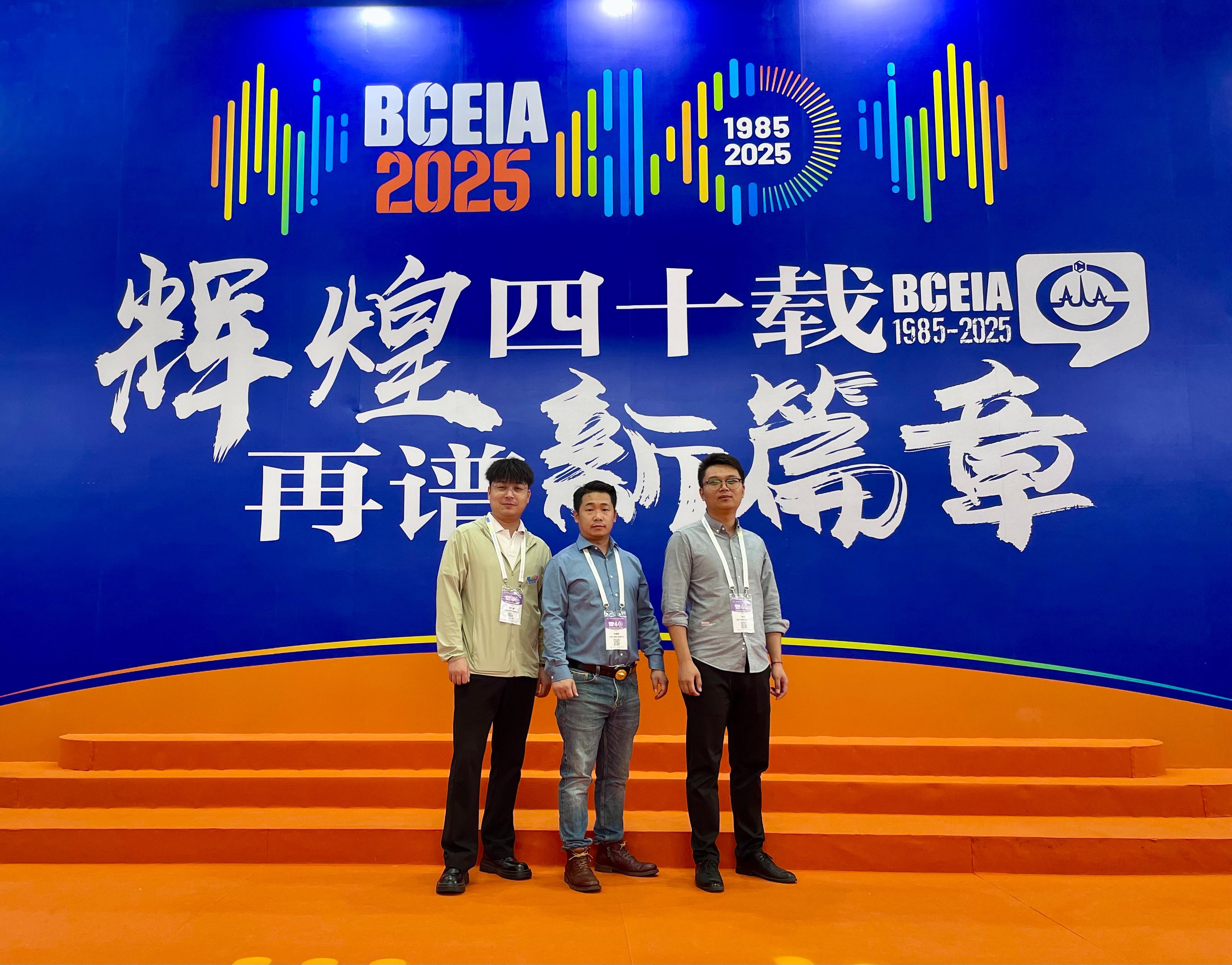 BCEIA 2025盛大啟幕，無(wú)錫華衛(wèi)德朗儀器載譽(yù)而歸