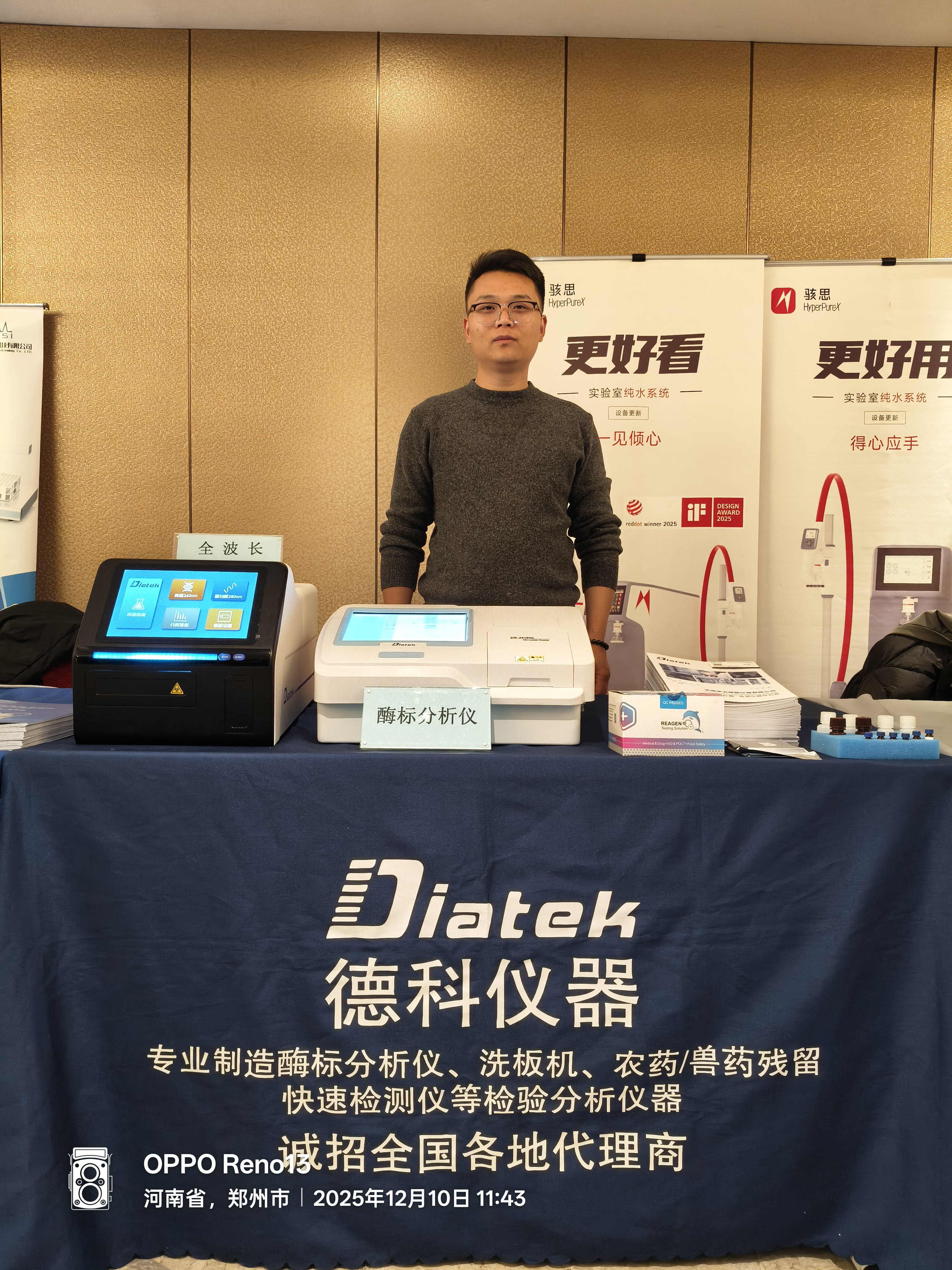 指尖儀器-河南站:無(wú)錫華衛(wèi)德朗儀器有限公司賦能中原檢測(cè)行業(yè)