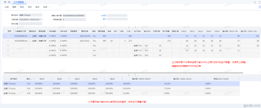 上海金蝶