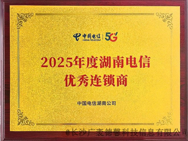 开福区终端通讯设备销售推荐厂家,终端通讯设备销售