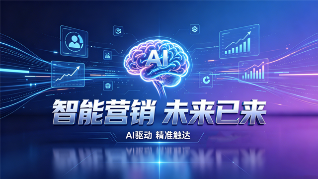 重慶大數(shù)據(jù)分析AI營銷怎么樣 服務(wù)至上 重慶康騰數(shù)智科技供應(yīng)