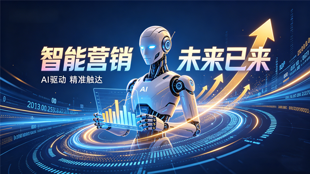 重庆市场AI营销哪个好