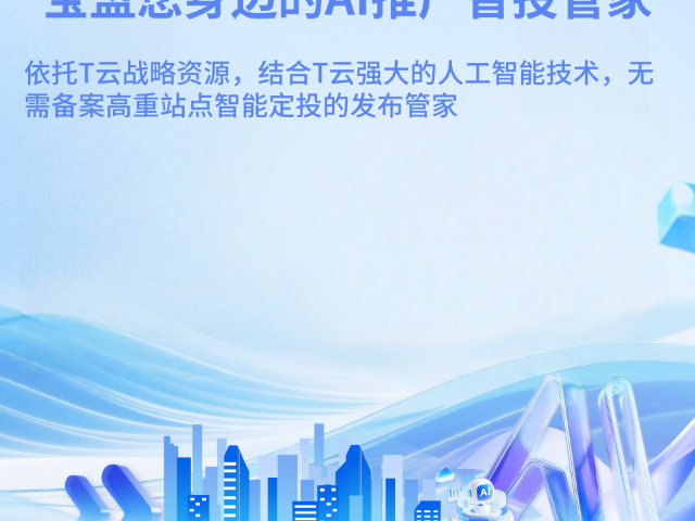 重庆跨渠道AI营销售价,AI营销