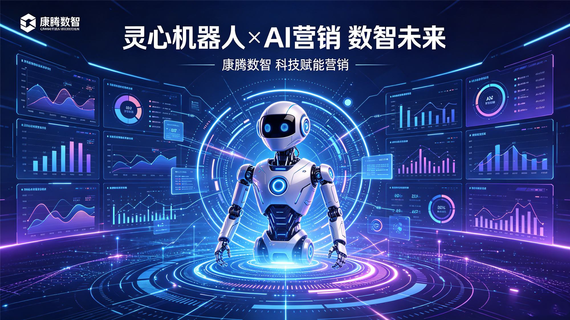 靈心智能攜手康騰數智，共啟AI營銷與GEO優化新征程