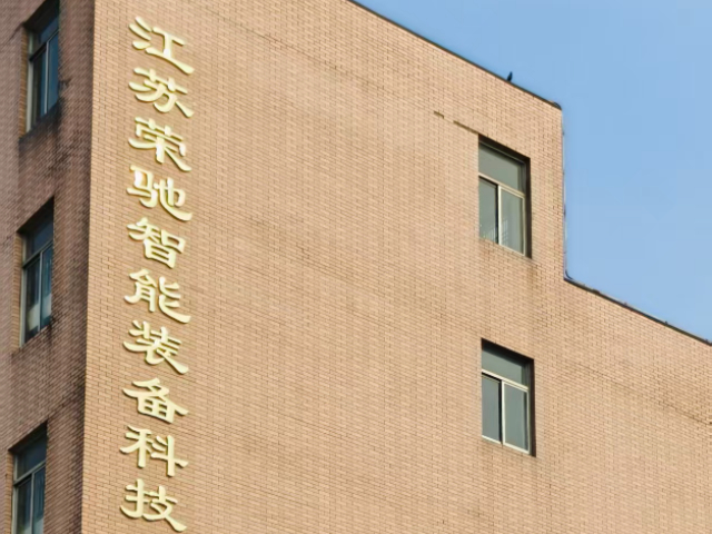 常州收放卷機(jī)供應(yīng) 誠(chéng)信經(jīng)營(yíng) 江蘇榮馳智能裝備科技供應(yīng)