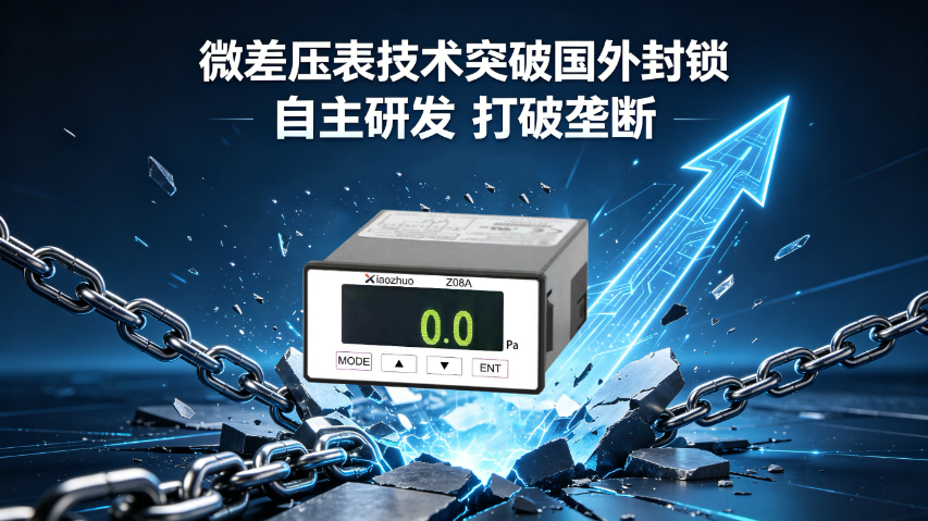 广东名优国产微差压表用途,国产微差压表