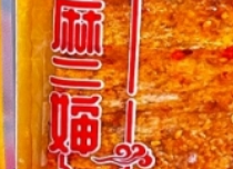 麻二嬸8包豆皮手