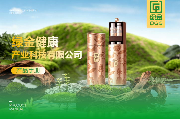 绿金健康团队介绍,绿金健康