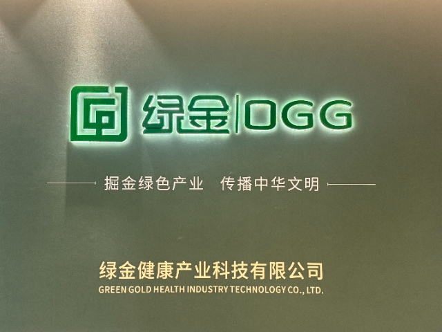 绿金健康品牌百科