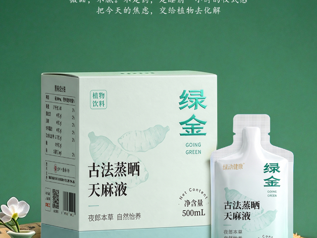绿金谷天麻液新版包装图片