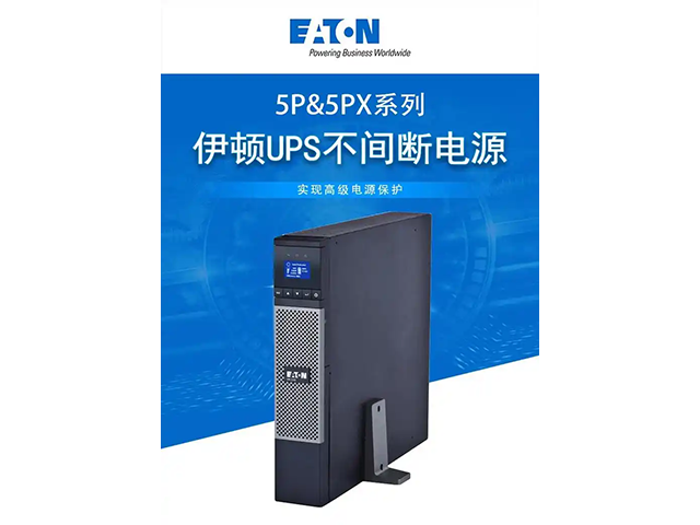 浙江长延时不间断电源