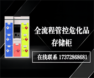工業安防設備實驗室家具