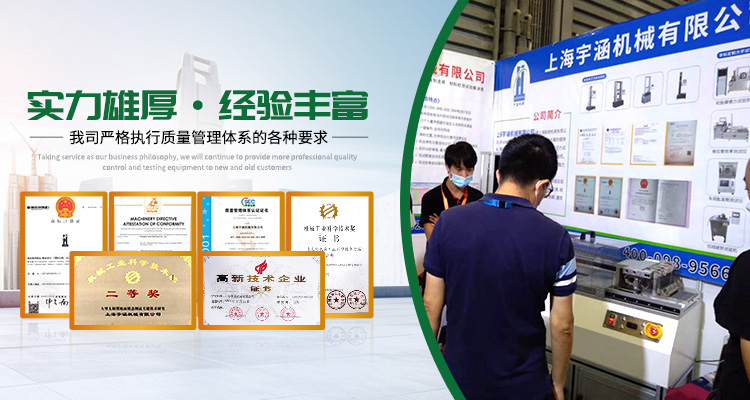 拉力機領(lǐng)域的璀璨明星與拉力測試機品牌排行的佼佼者_上海宇涵