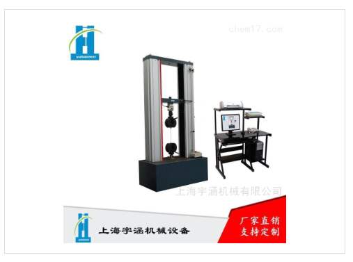 橡膠塑料拉伸試驗(yàn)機(jī)