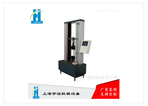橡膠履帶拉伸斷裂試驗機