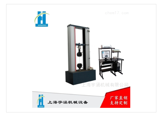 瀝青混合料萬能試驗機