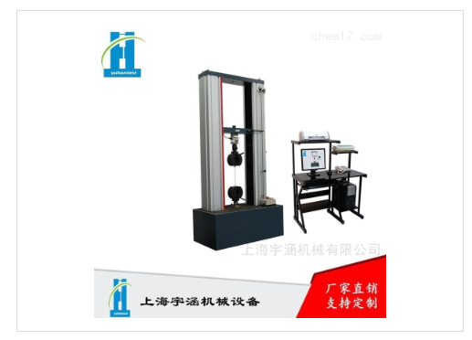 微機(jī)控制鋁型材拉力試驗(yàn)機(jī)