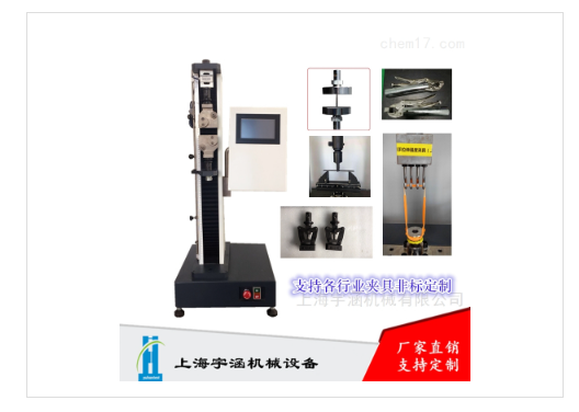布料接縫滑移試驗(yàn)機(jī)