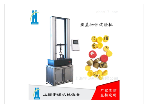 陶瓷三點(diǎn)彎曲強(qiáng)度試驗(yàn)機(jī)